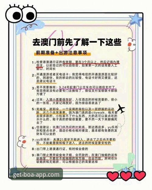 博澳娱乐官方应用安全使用指南：从下载到更新的完整攻略